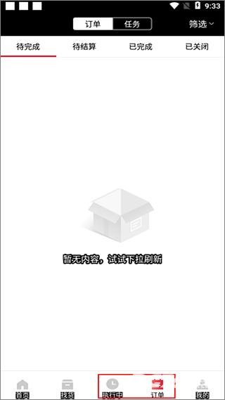 顺陆司机版