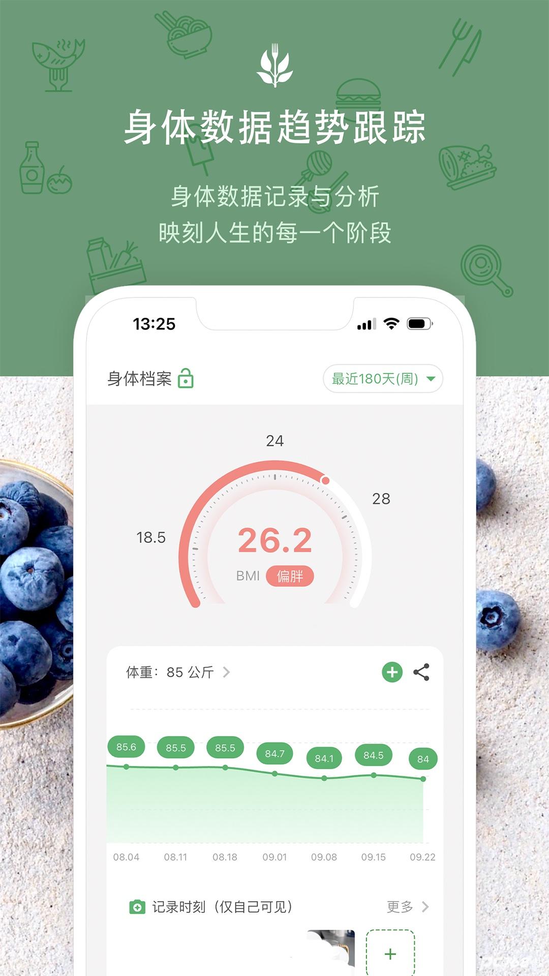 食卡卡免费版