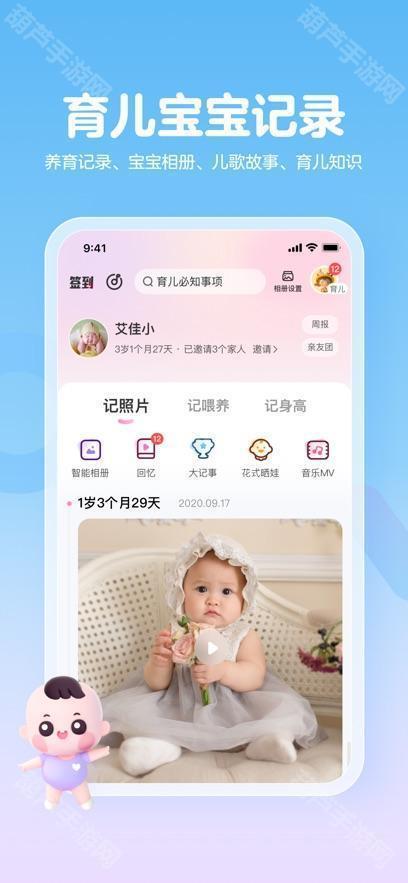 妈妈网孕育