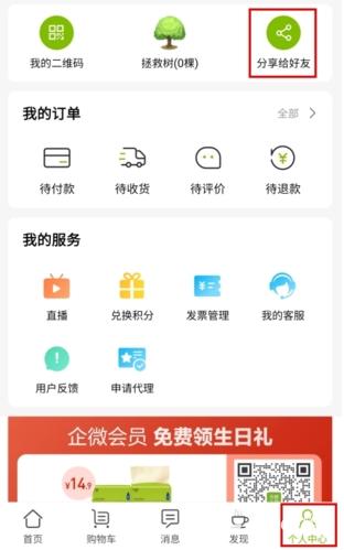 天然工坊