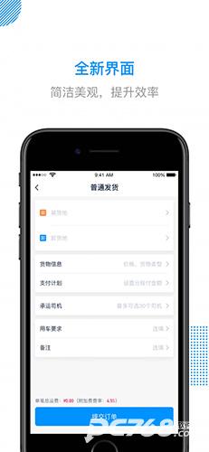 传化陆运通