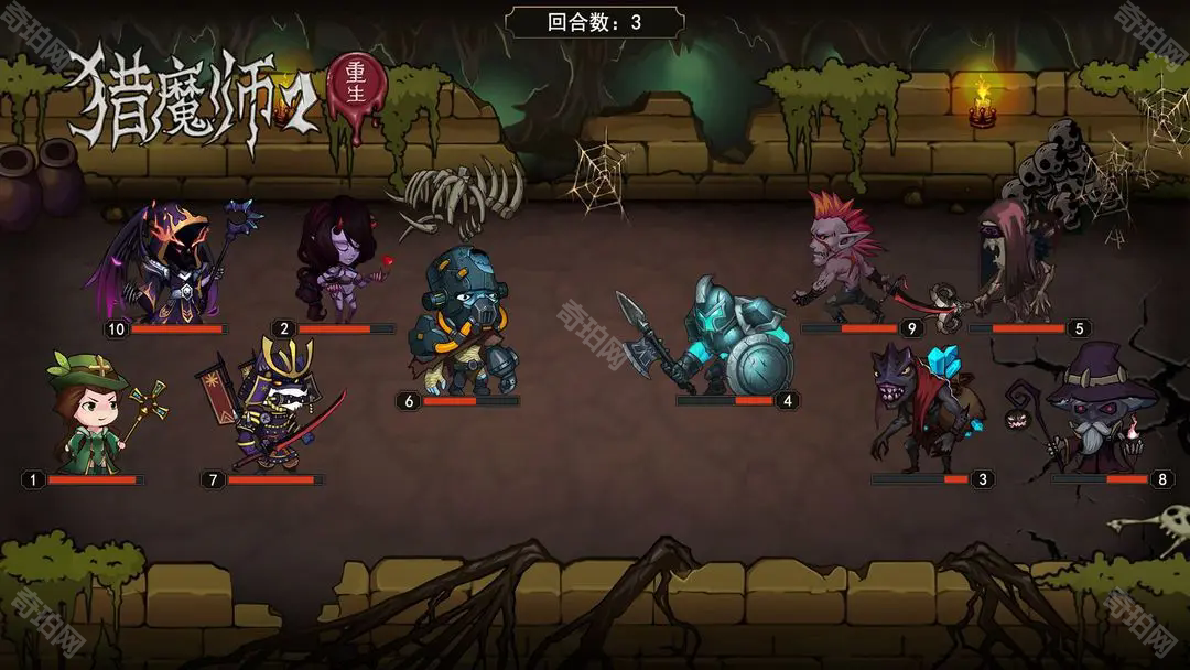 猎魔师