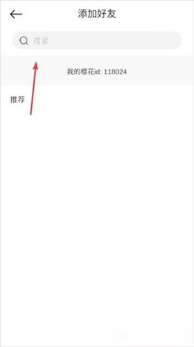 樱之次元最新版本图片5