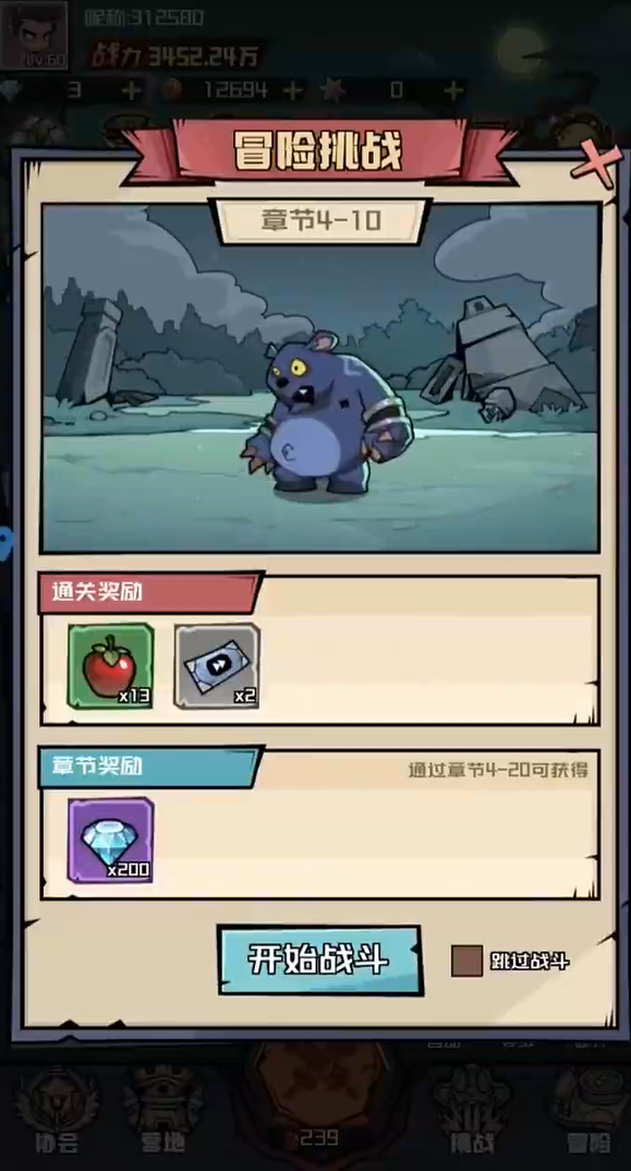 梦想猎人