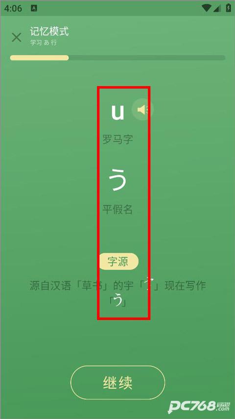50音起源