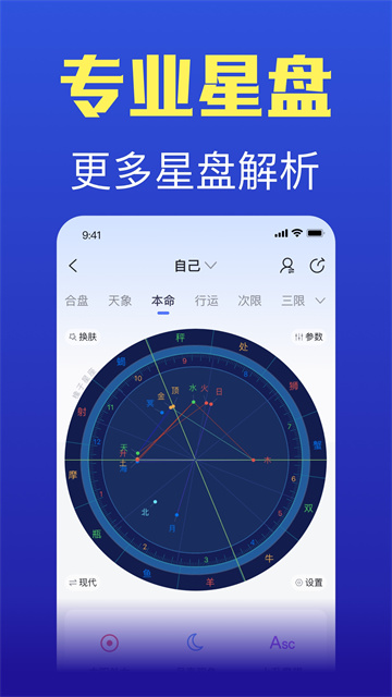 橡子星座