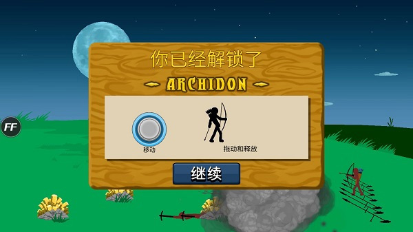 火柴人传奇