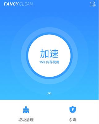 极光清理