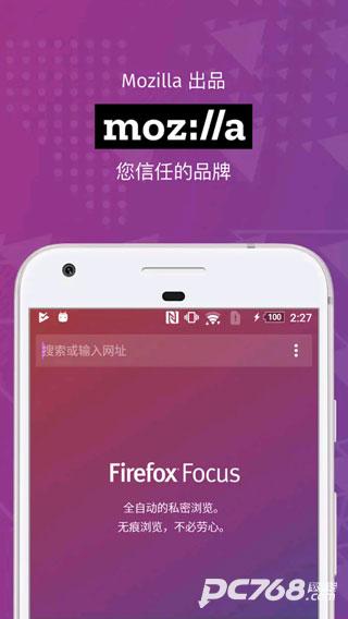 firefox隐私浏览器