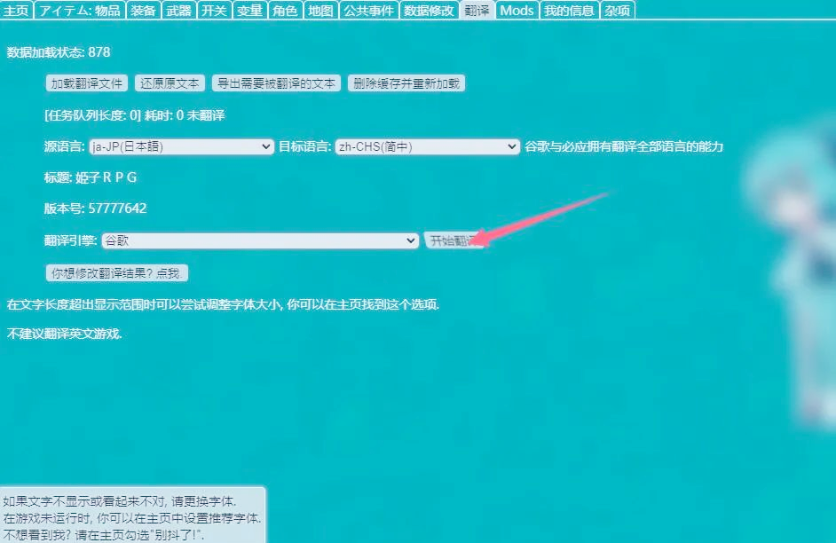 mtool模拟器