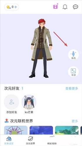 樱之次元最新版本图片7
