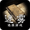 迷雾手游安卓版下载v1.0.4