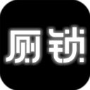 厕锁官方正版免费下载v2.5.0