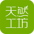天然工坊