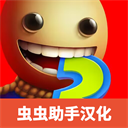 狂扁木偶人2