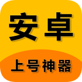 上号神器-shsqvip
