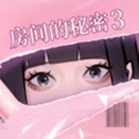 房间的秘密3女团回归夜官方正版免费下载v1.1.3.f5d59cdd