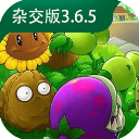 植物大战僵尸杂交版3.5官方版