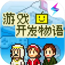 游戏开发物语(Game Dev Story)下载v3.05安卓版